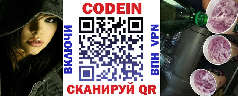 Codein напиток Lean (лин)  ссылка на мегу как зайти  Усолье 