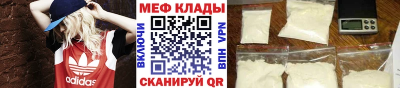 МЕФ mephedrone  дарнет шоп  Усолье 
